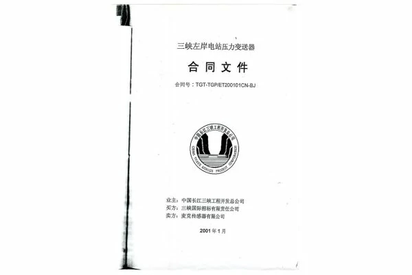 Proveedor calificado de la mayor central hidroeléctrica